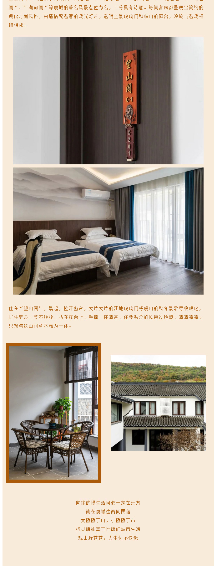 遇見虞山腳下的慢生活_06.jpg
